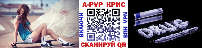 Alpha PVP Соль  продажа наркотиков  Городовиковск 
