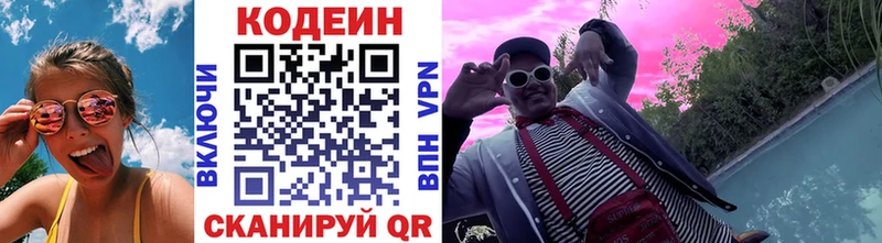 хочу   блэк спрут как войти  Кодеиновый сироп Lean Purple Drank  Городовиковск 