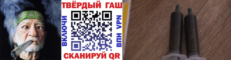 ОМГ ОМГ как войти  Городовиковск  даркнет наркотические препараты  ГАШИШ hashish 