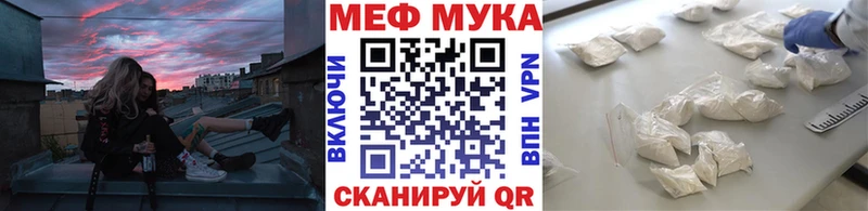 МЕФ мука Городовиковск