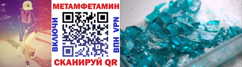 Метамфетамин пудра  Городовиковск 